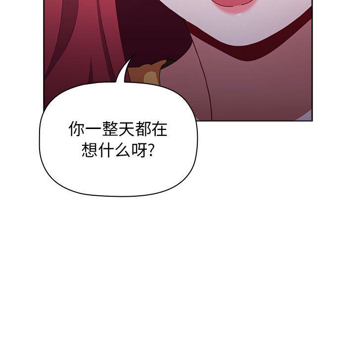 《小孩子才做选择》漫画 第24話