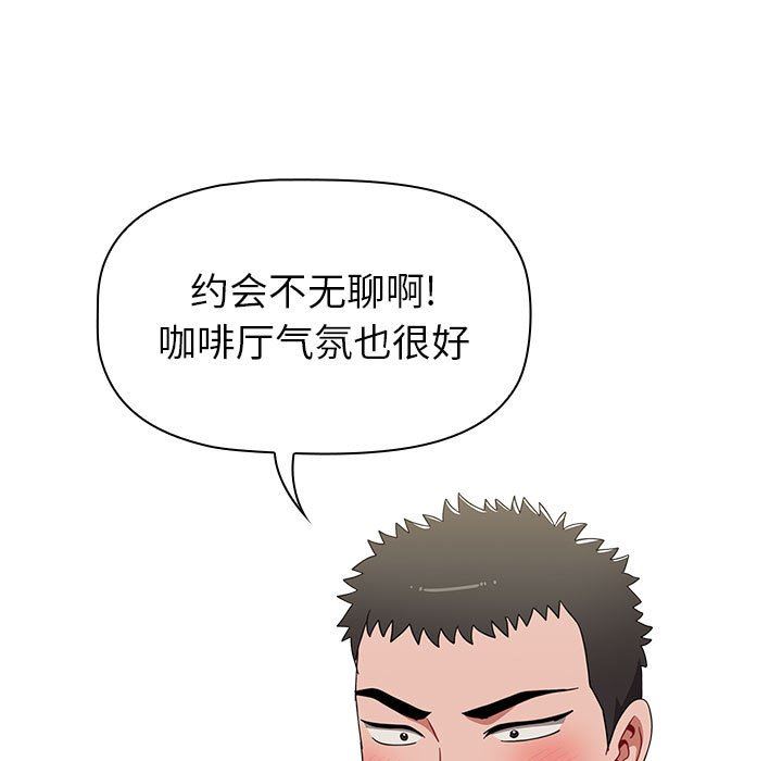 《小孩子才做选择》漫画 第25話