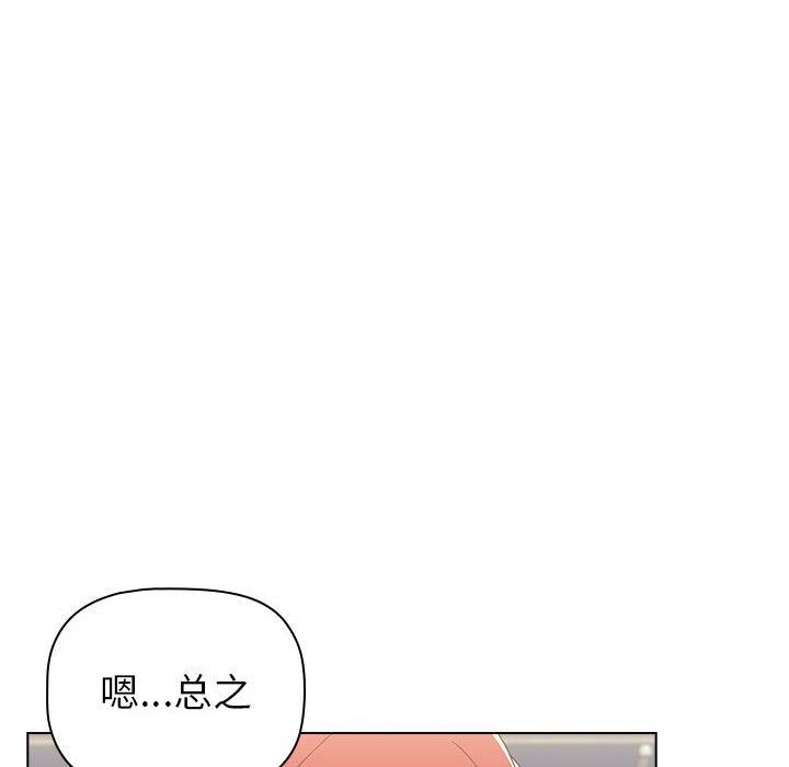 《小孩子才做选择》漫画 第25話