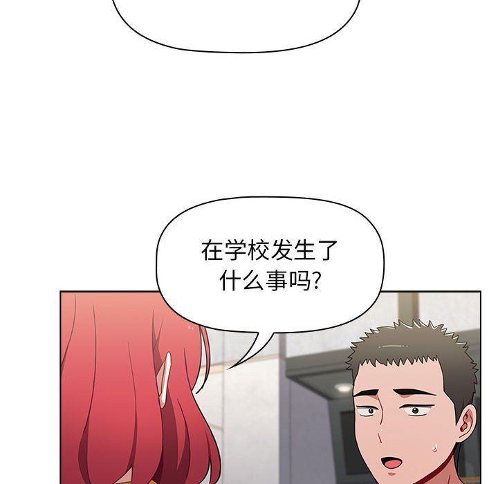 《小孩子才做选择》漫画 第25話
