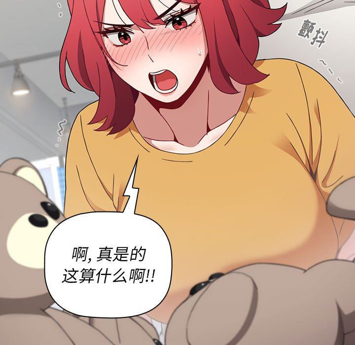 《小孩子才做选择》漫画 第25話
