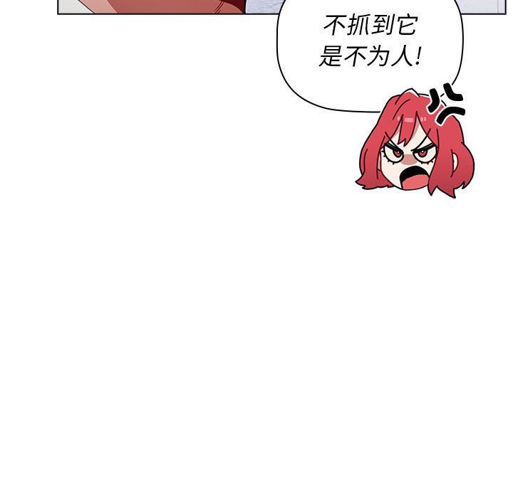 《小孩子才做选择》漫画 第25話