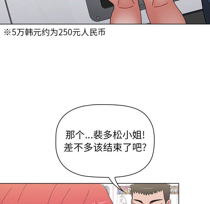 《小孩子才做选择》漫画 第25話