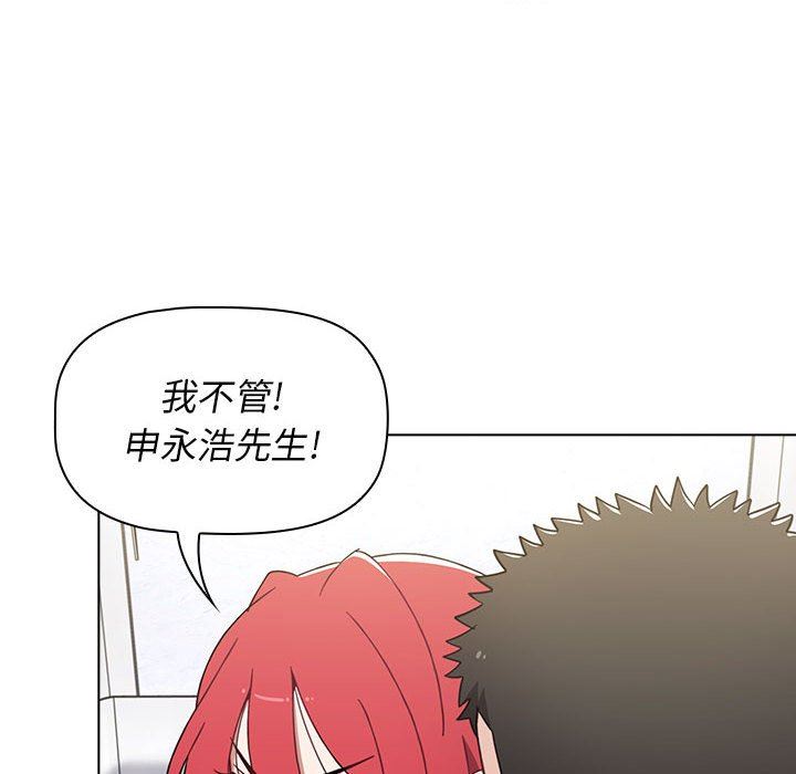 《小孩子才做选择》漫画 第25話