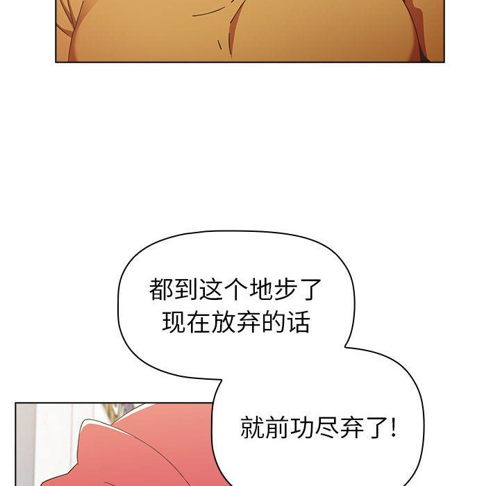 《小孩子才做选择》漫画 第25話