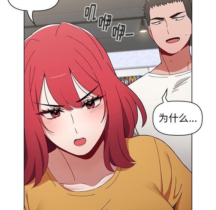 《小孩子才做选择》漫画 第25話