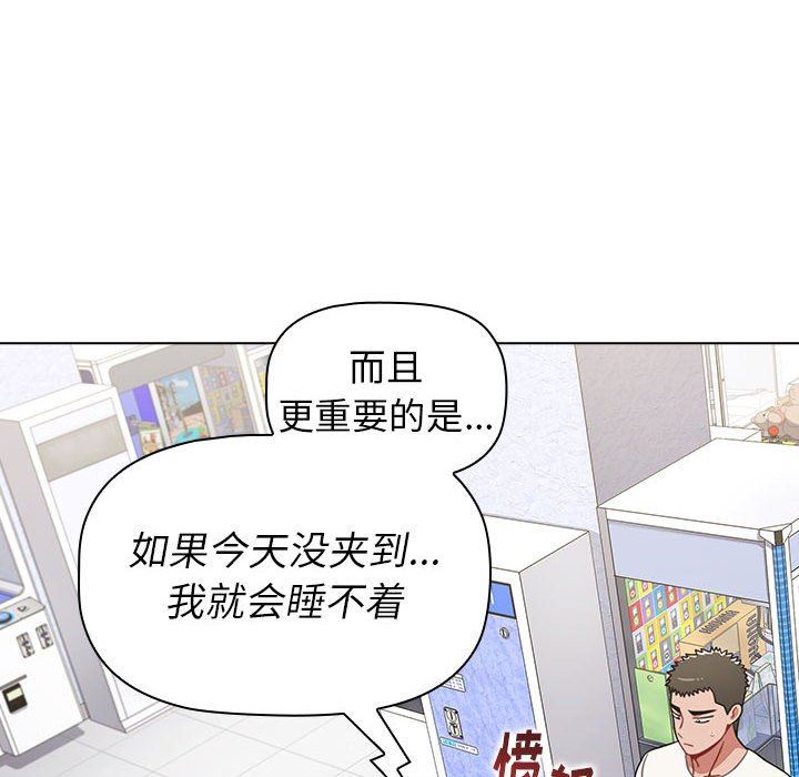 《小孩子才做选择》漫画 第25話
