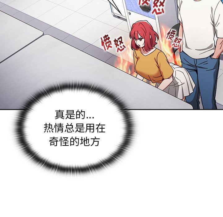 《小孩子才做选择》漫画 第25話