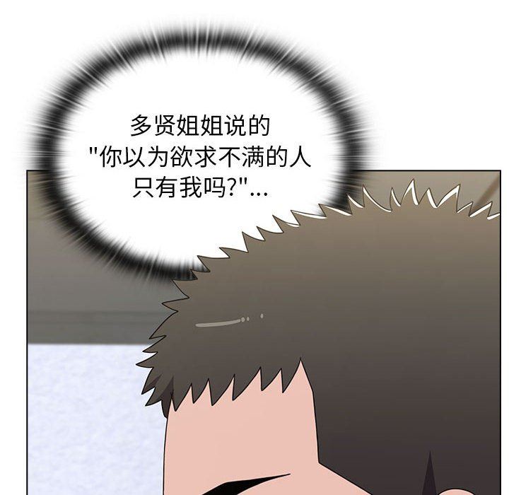 《小孩子才做选择》漫画 第25話