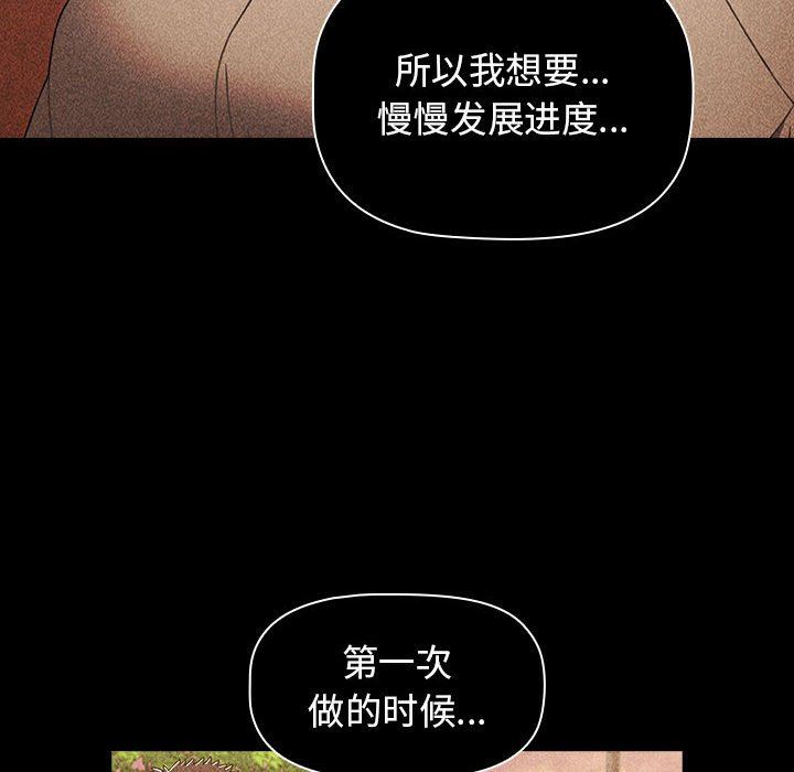 《小孩子才做选择》漫画 第25話