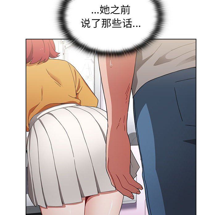 《小孩子才做选择》漫画 第25話