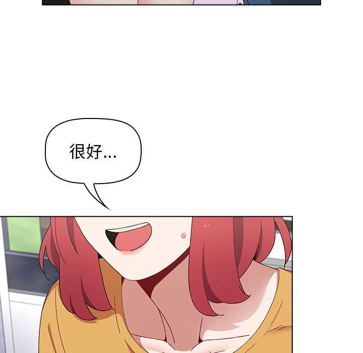 《小孩子才做选择》漫画 第25話