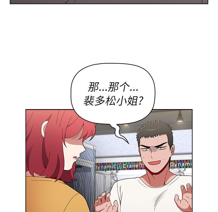 《小孩子才做选择》漫画 第25話