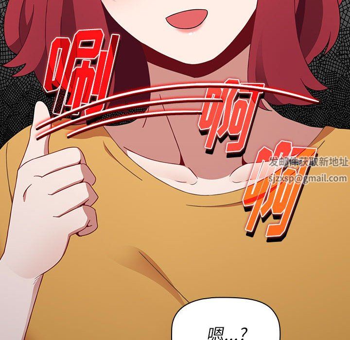 《小孩子才做选择》漫画 第25話