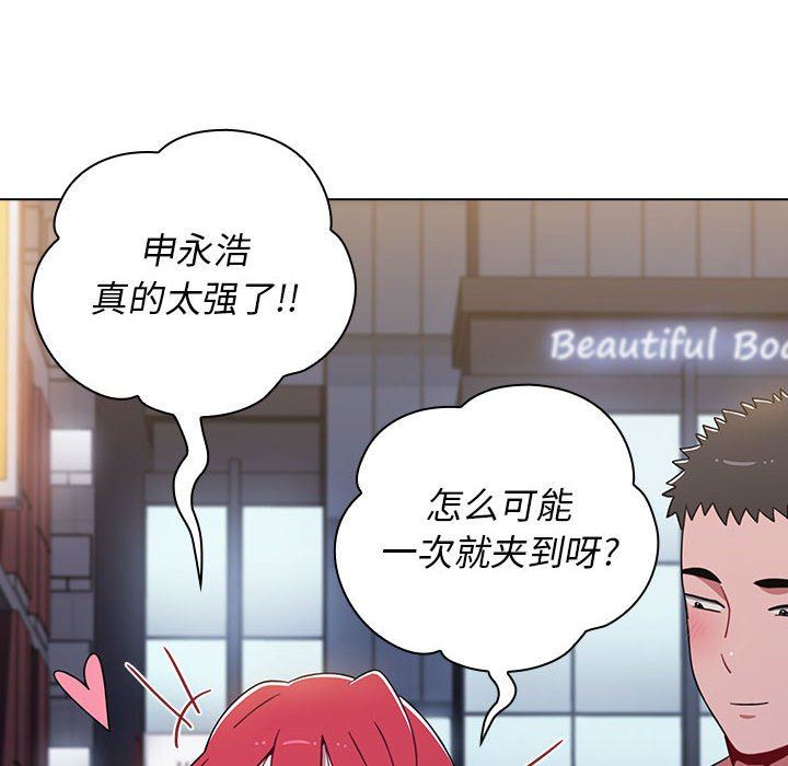 《小孩子才做选择》漫画 第25話