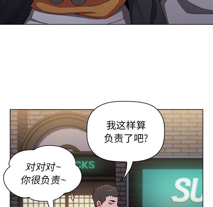 《小孩子才做选择》漫画 第25話