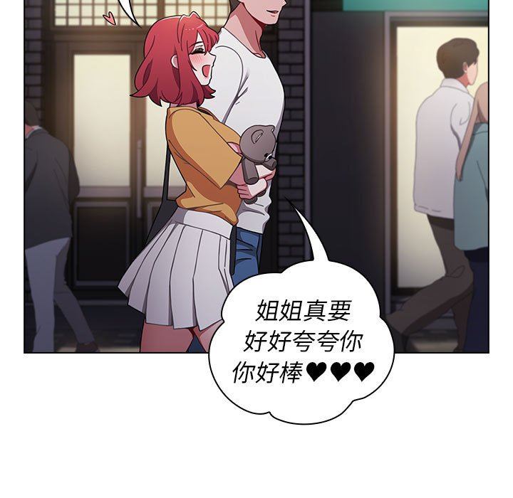 《小孩子才做选择》漫画 第25話
