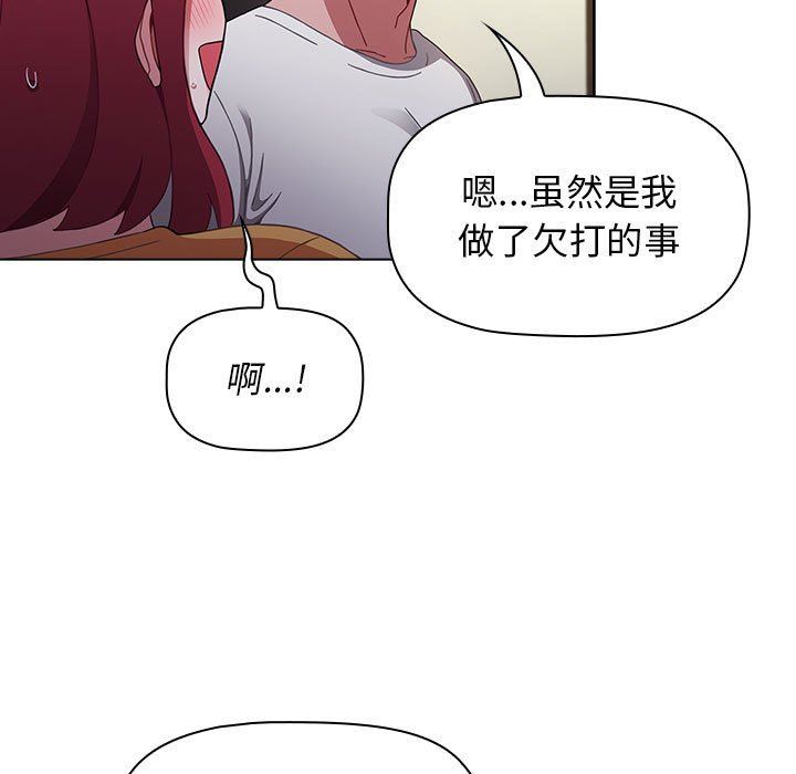 《小孩子才做选择》漫画 第25話