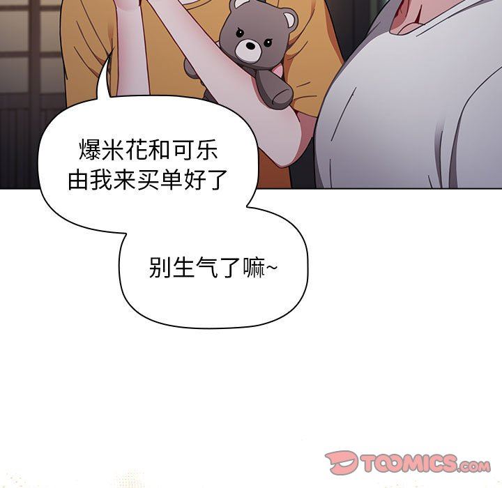 《小孩子才做选择》漫画 第25話