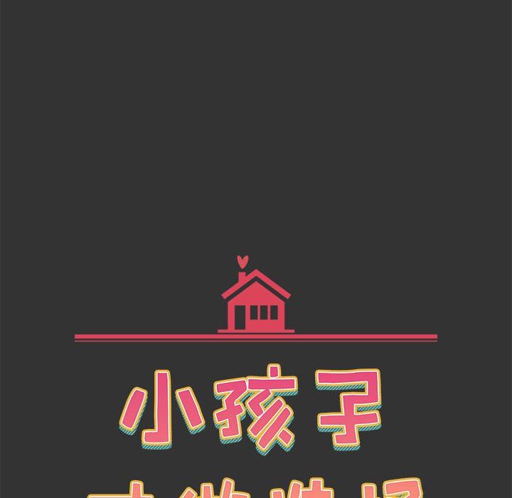 《小孩子才做选择》漫画 第26話