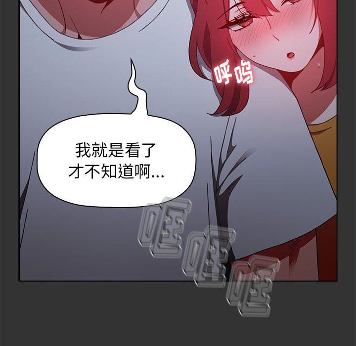《小孩子才做选择》漫画 第26話