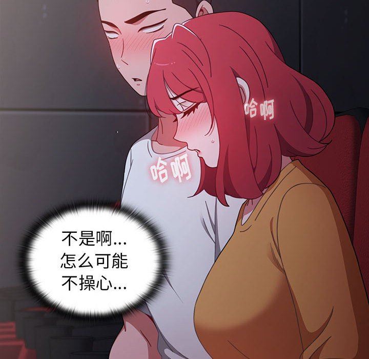 《小孩子才做选择》漫画 第26話