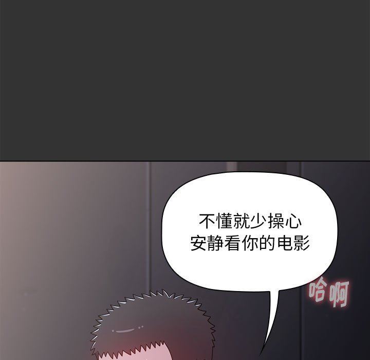 《小孩子才做选择》漫画 第26話