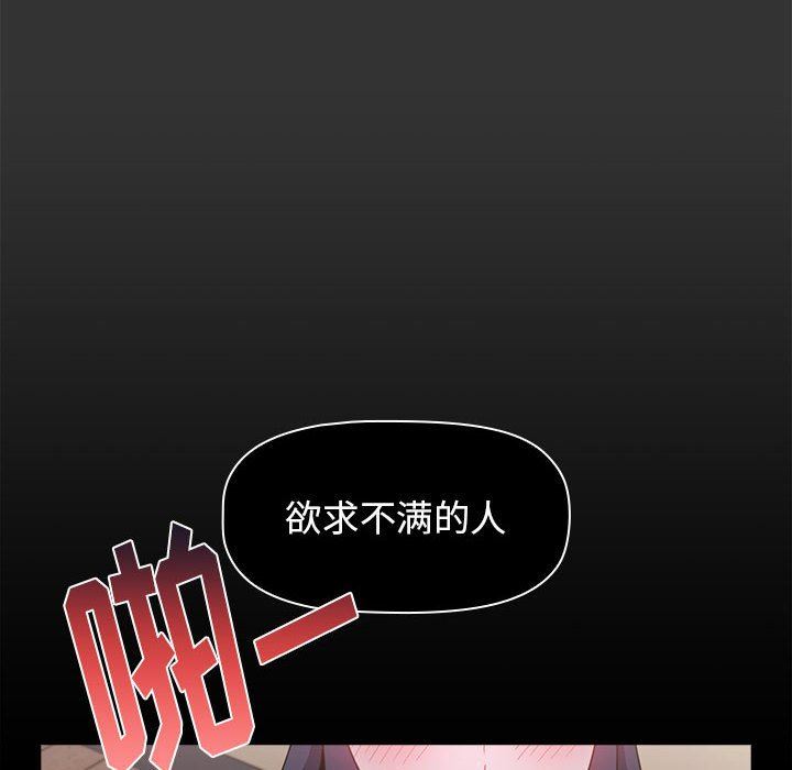 《小孩子才做选择》漫画 第26話