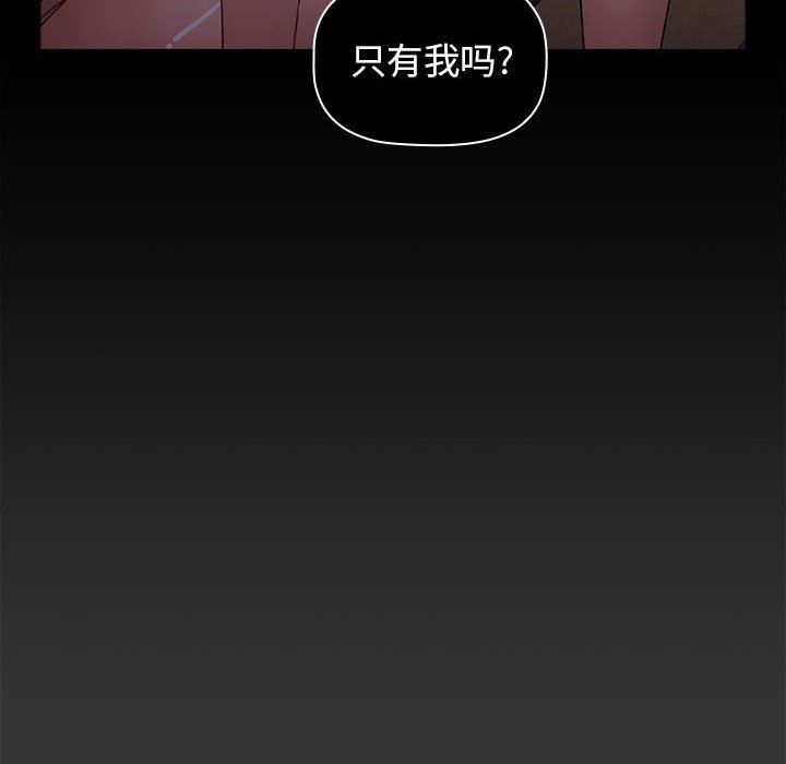 《小孩子才做选择》漫画 第26話