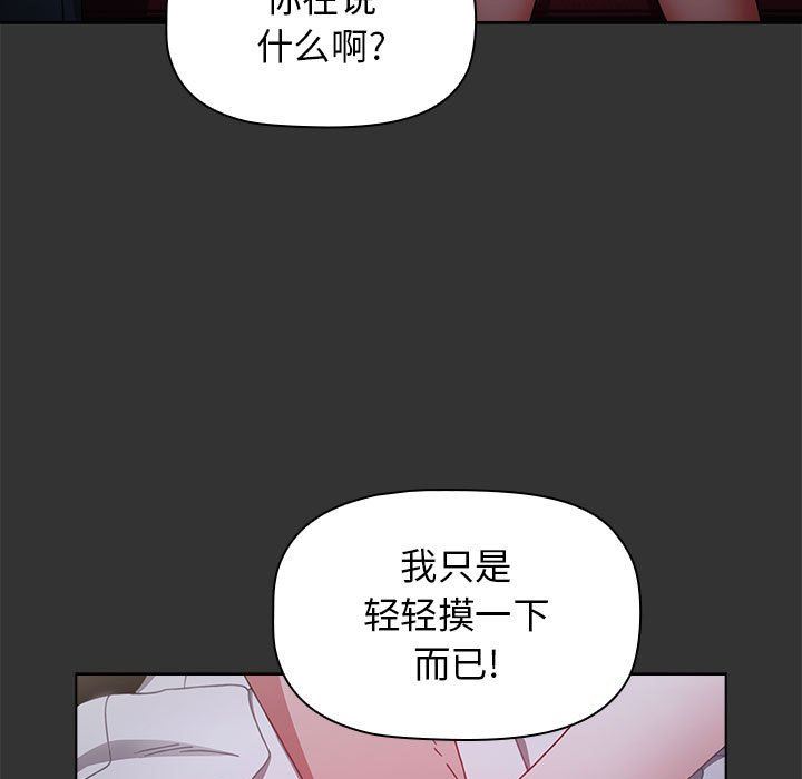 《小孩子才做选择》漫画 第26話