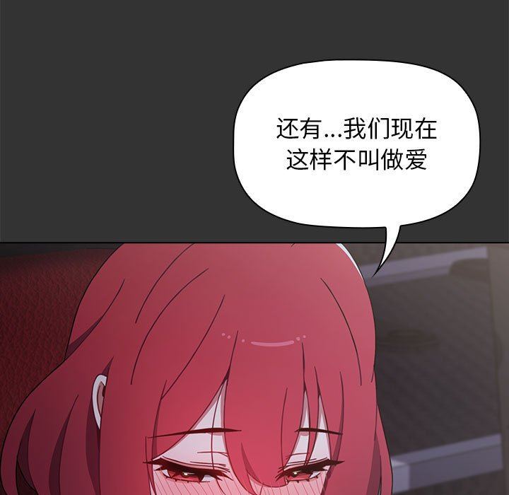 《小孩子才做选择》漫画 第26話