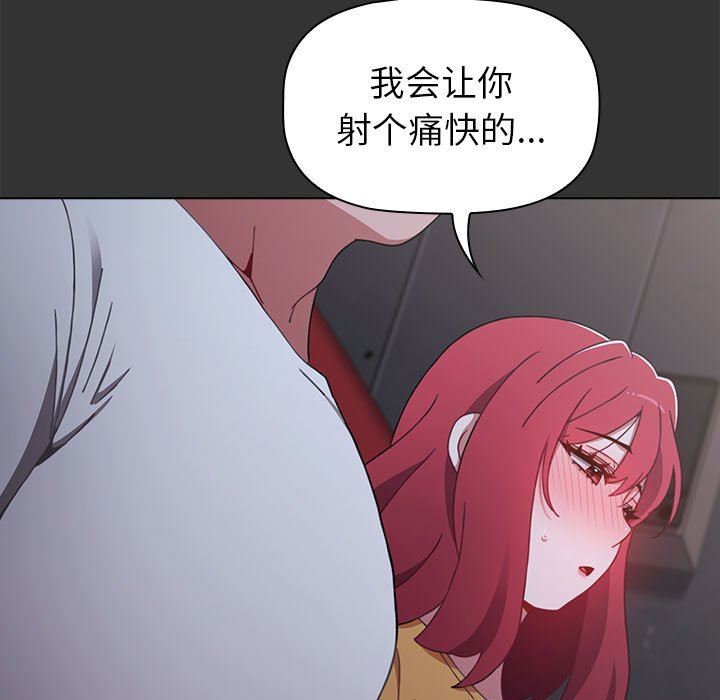《小孩子才做选择》漫画 第26話