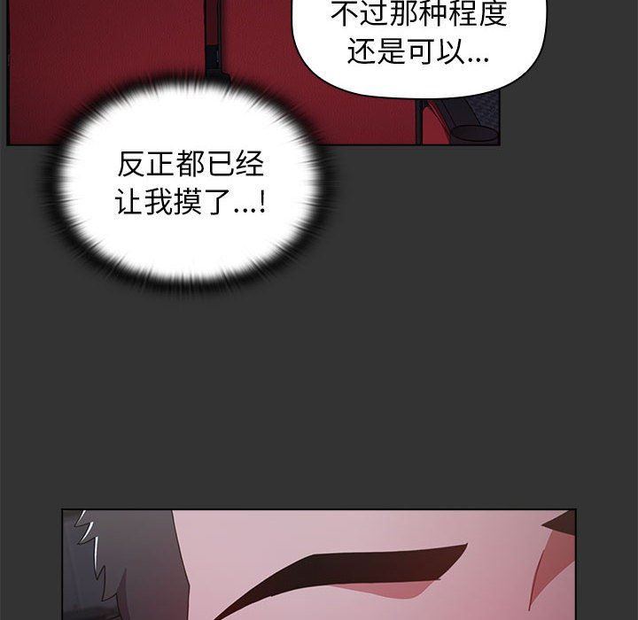 《小孩子才做选择》漫画 第26話