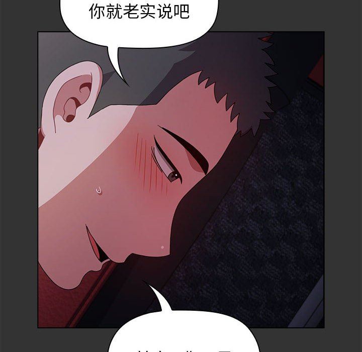 《小孩子才做选择》漫画 第26話