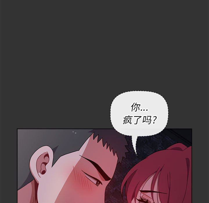 《小孩子才做选择》漫画 第26話