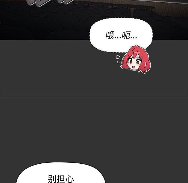 《小孩子才做选择》漫画 第26話