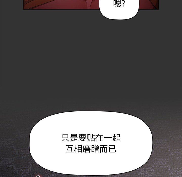 《小孩子才做选择》漫画 第26話