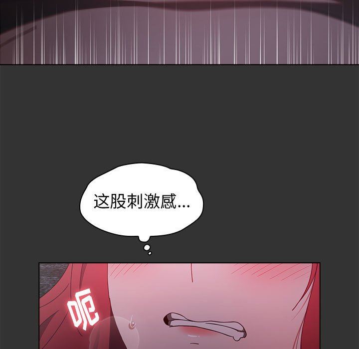 《小孩子才做选择》漫画 第26話