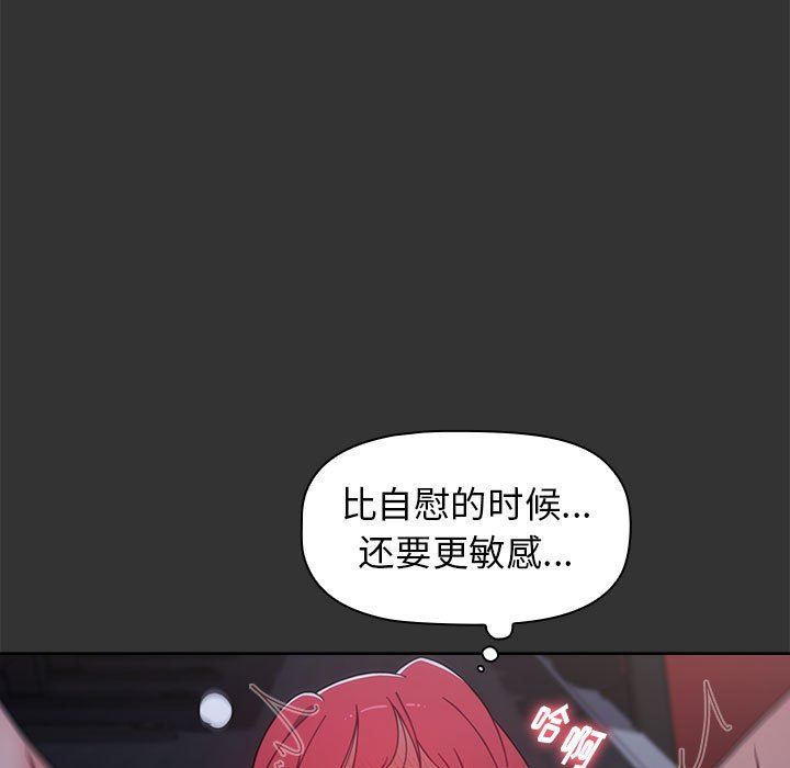 《小孩子才做选择》漫画 第26話