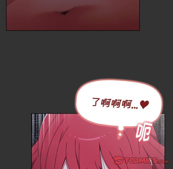 《小孩子才做选择》漫画 第26話