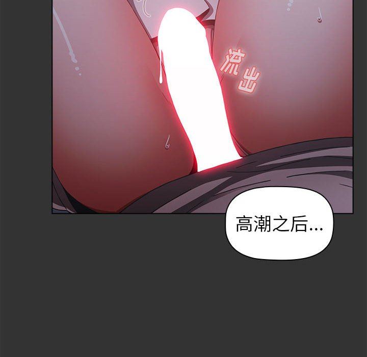 《小孩子才做选择》漫画 第26話
