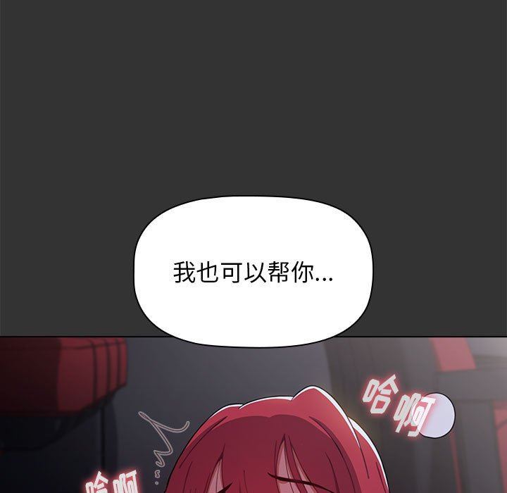 《小孩子才做选择》漫画 第26話
