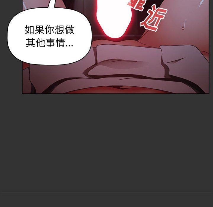 《小孩子才做选择》漫画 第26話