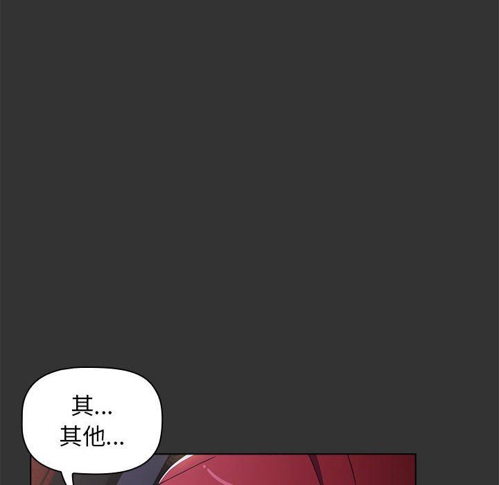 《小孩子才做选择》漫画 第26話