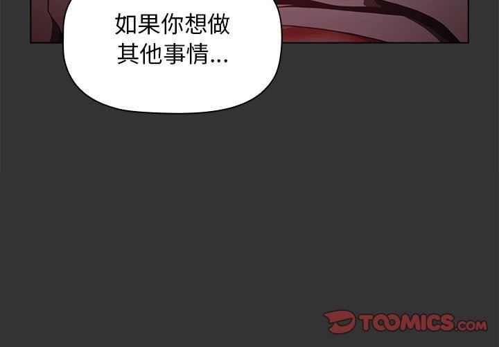 《小孩子才做选择》漫画 第27話