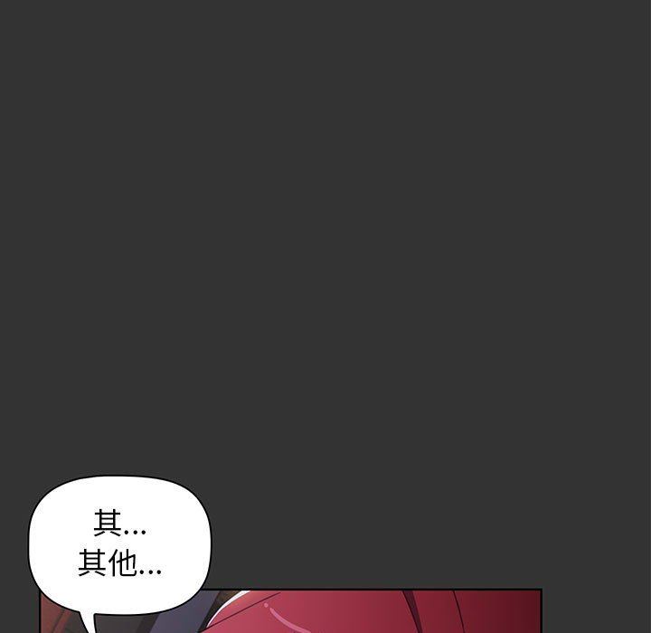 《小孩子才做选择》漫画 第27話