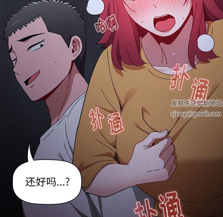 《小孩子才做选择》漫画 第27話