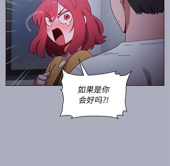 《小孩子才做选择》漫画 第27話