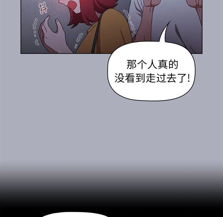 《小孩子才做选择》漫画 第27話