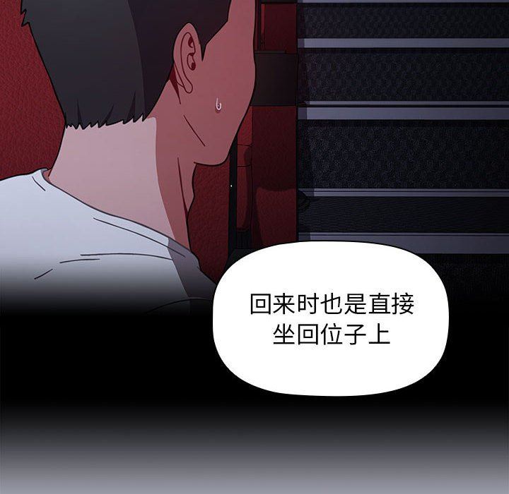 《小孩子才做选择》漫画 第27話